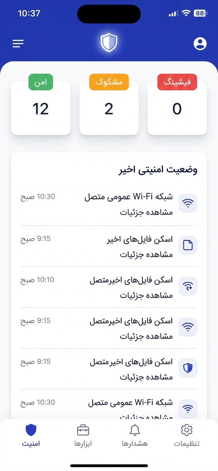 صفحه اصلی سپر